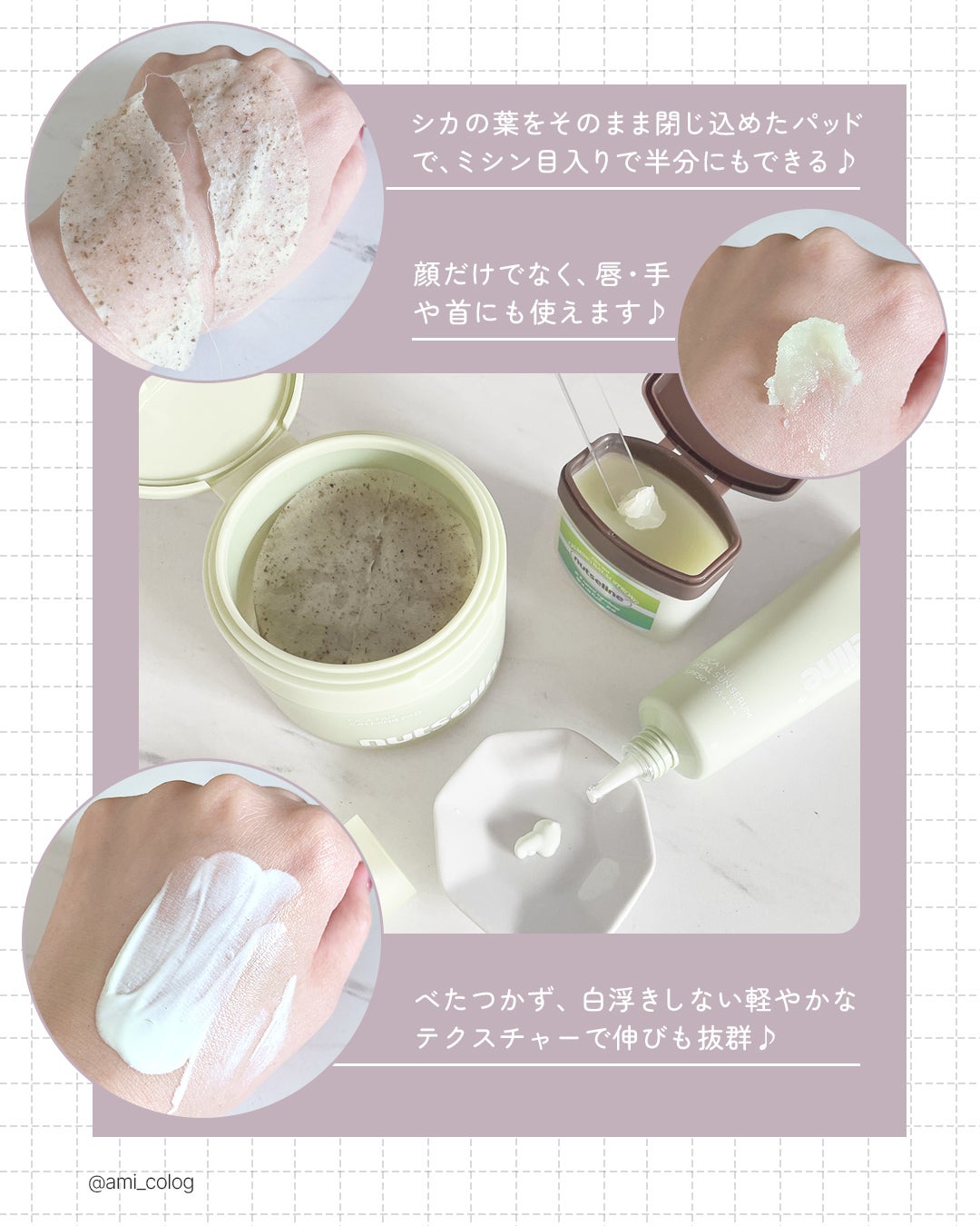 Cica nut CALMING BALM STRONG/nutseline/フェイスバームを使ったクチコミ(3枚目)
