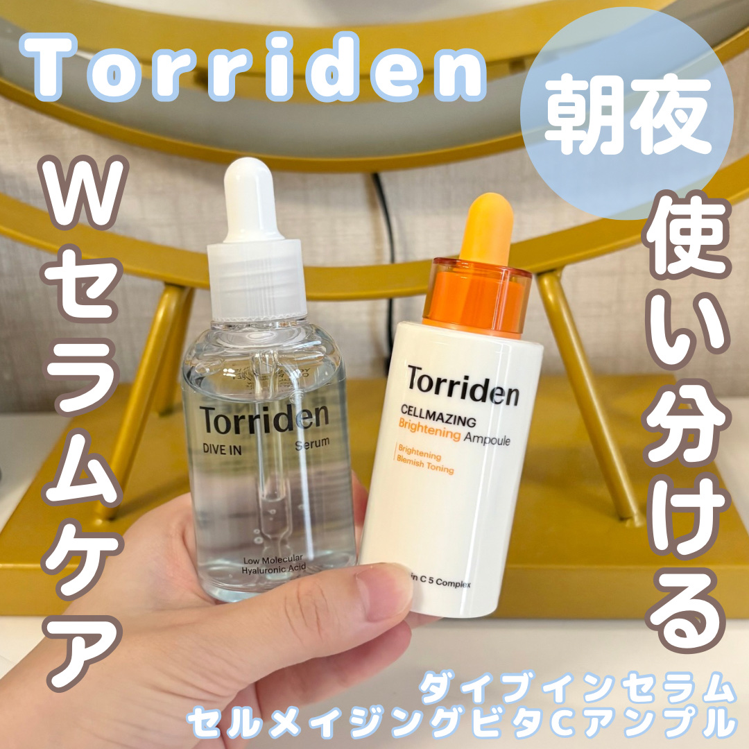 ダイブイン セラム/Torriden/美容液を使ったクチコミ（1枚目）