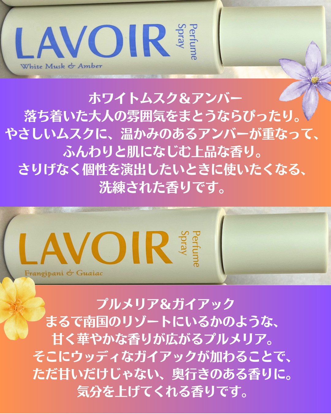パフュームスプレー プルメリア＆ガイアック/LAVOIR/香水(その他)を使ったクチコミ（3枚目）