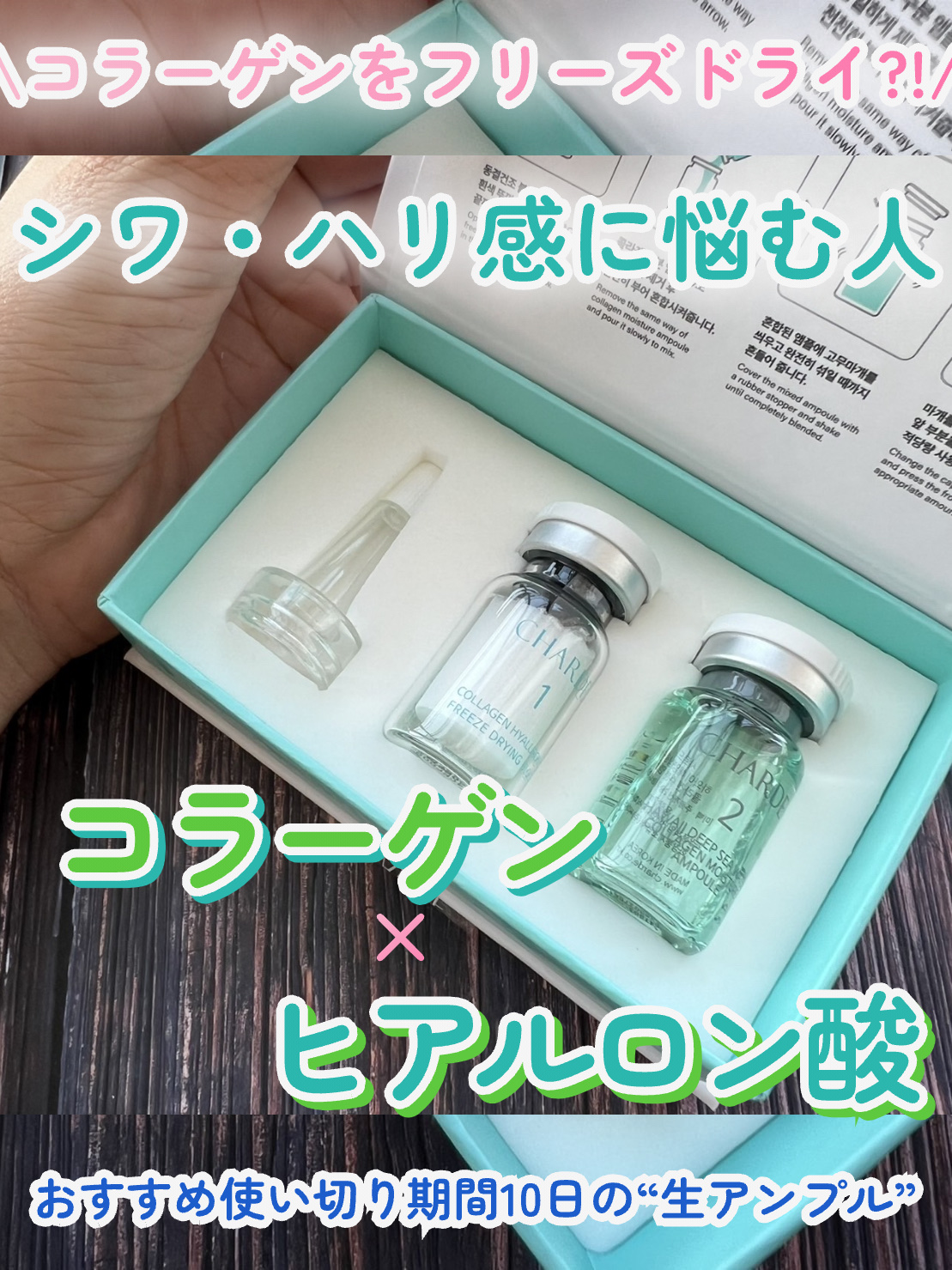 クラウドアンプル 1week キット/CHARDE/美容液を使ったクチコミ（1枚目）