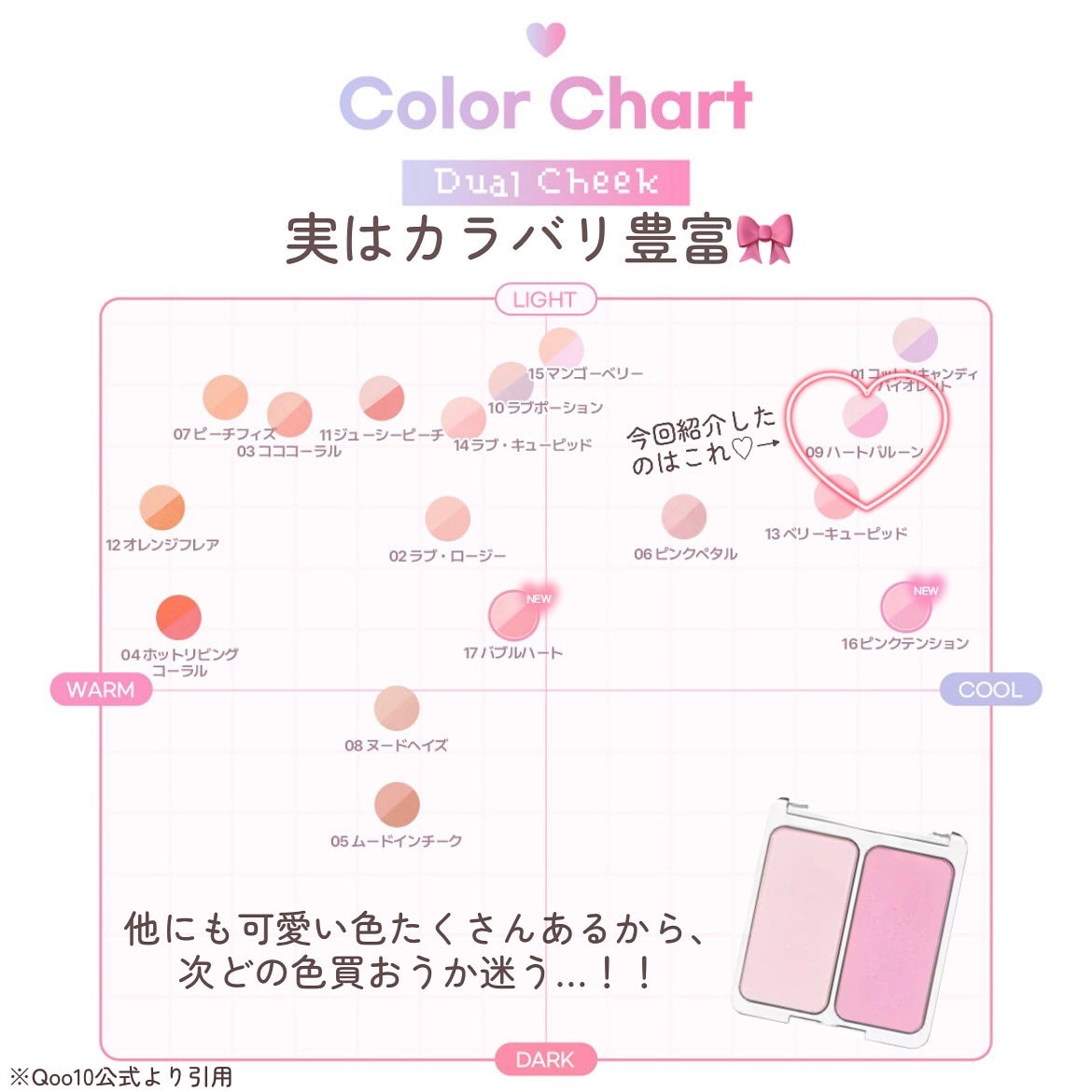 デュアルチーク/2aN/パウダーチークを使ったクチコミ(6枚目)
