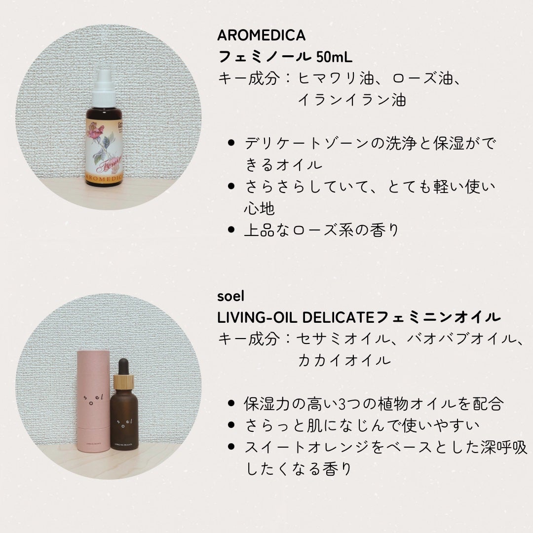 アロメディカ フェミノール/エクスパンド/デリケートゾーンケアを使ったクチコミ(2枚目)