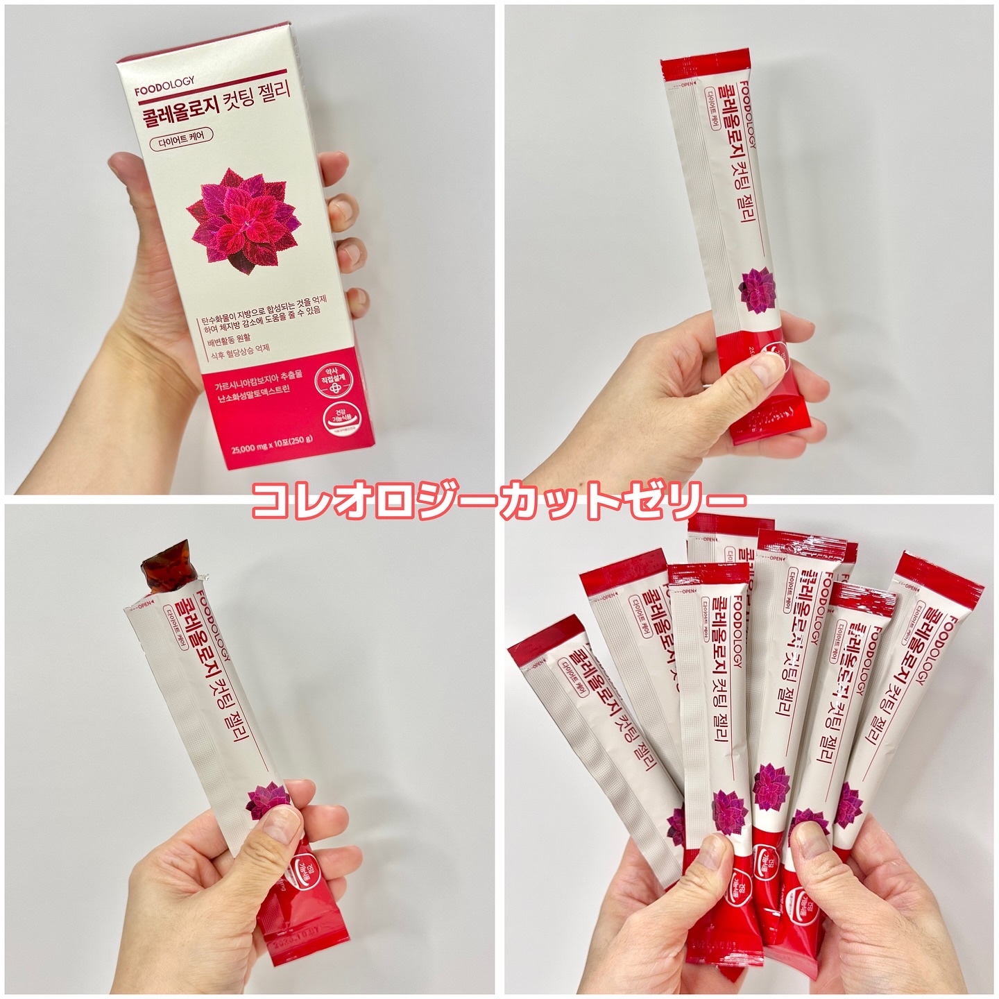 コレオロジーカットパウダー/FOODOLOGY/ボディサプリメントを使ったクチコミ（3枚目）