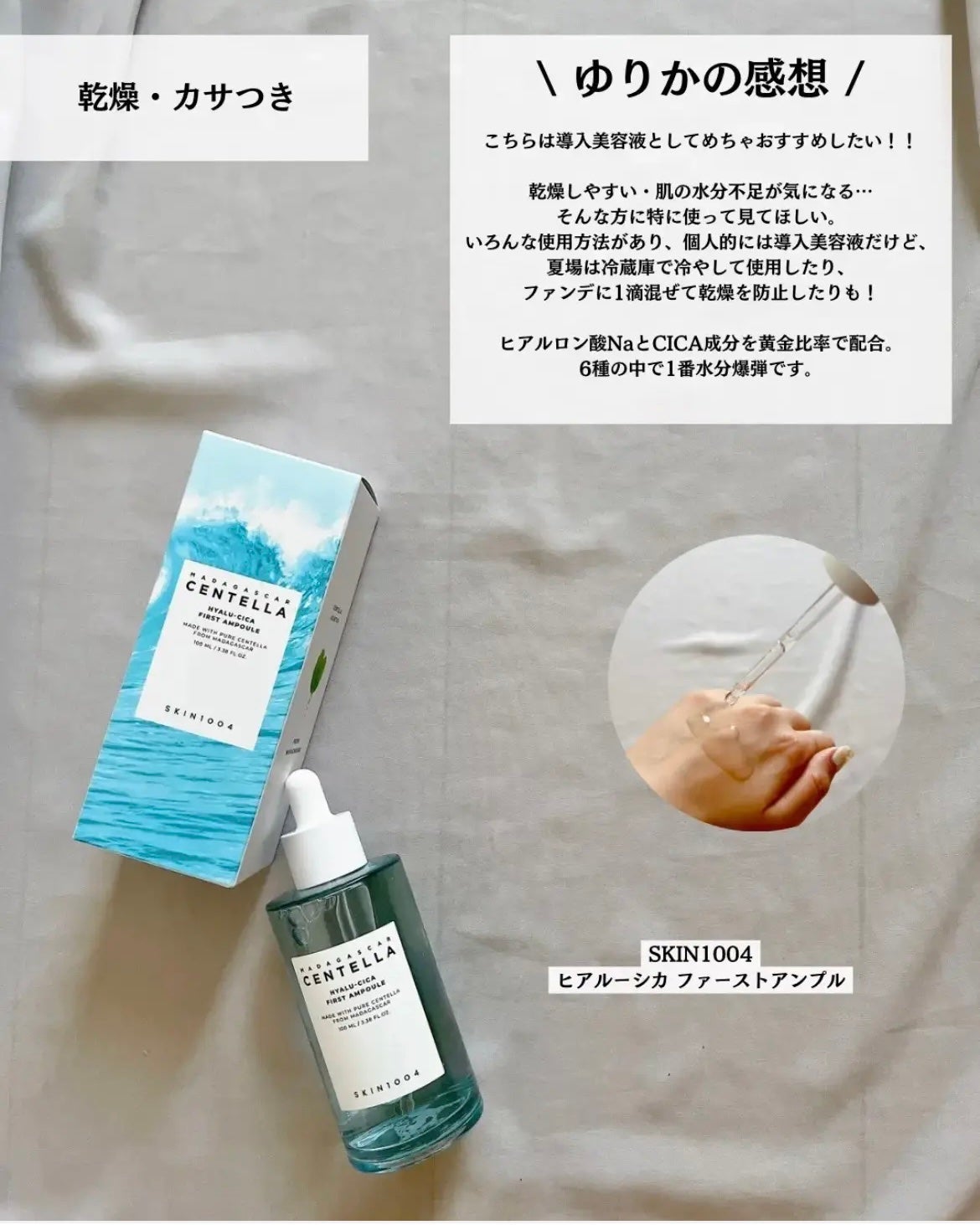 センテラ アンプル/SKIN1004/美容液を使ったクチコミ(3枚目)
