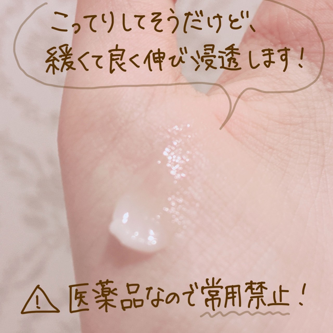 モアリップ N (医薬品)/資生堂薬品/その他を使ったクチコミ（2枚目）