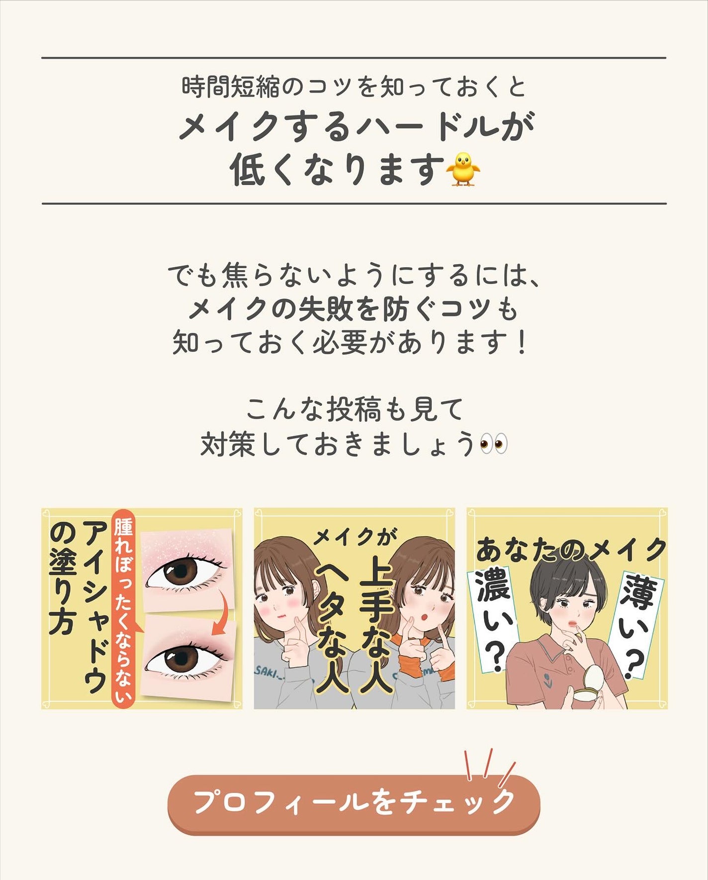 ãµãð·å¢æãåå¿è
ã¡ã€ã¯ on LIPS ã綺éºã«ã¯ããããã©ãã«ã¡ã€ã¯ããæéã¯ãªãïŒã£ãŠæã®æçã¡ã€ã¯..ãïŒ8æç®ïŒ