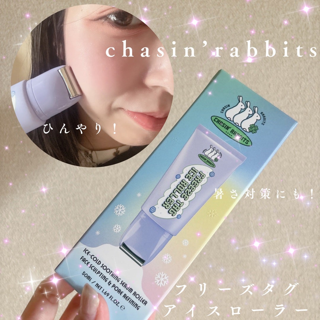 フリーズタグアイスローラー/CHASIN'RABBITS/美容液を使ったクチコミ(1枚目)