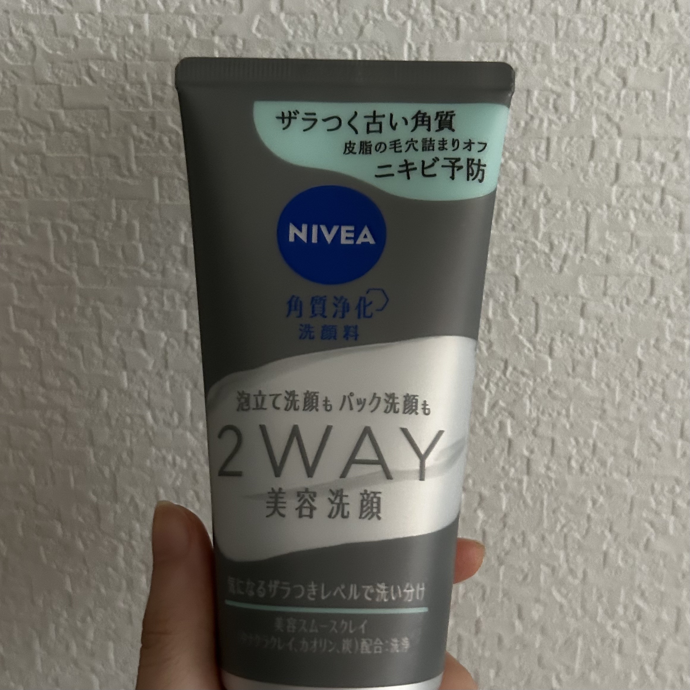 ｢ニベア花王｣さまから商品提供をいただきました。
#提供

ニベア２ＷＡＹ美容洗顔はもともと自分で購入していた商品なので嬉しいです✨


私は長らく毛穴に悩まされてきていて、色々な商品を試していたところこちらにであいました。

毛穴との戦い