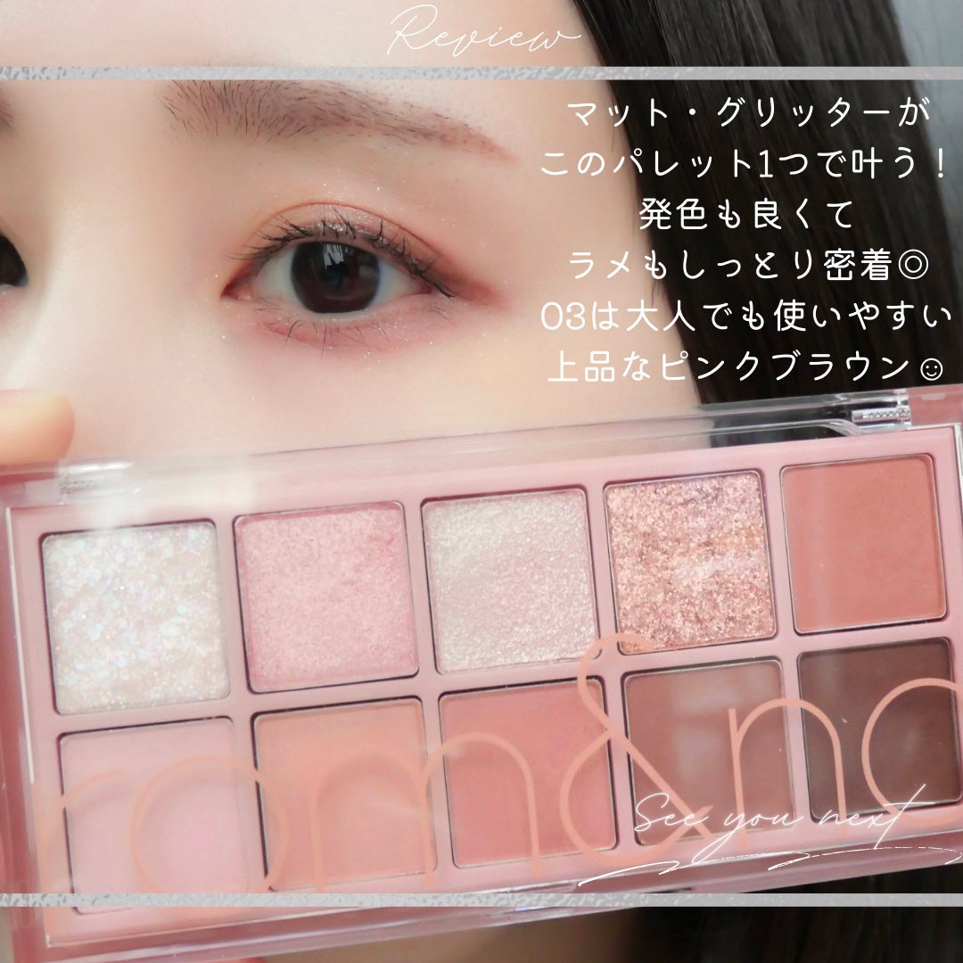 ベターザンパレット/rom&nd/アイシャドウパレットを使ったクチコミ(9枚目)