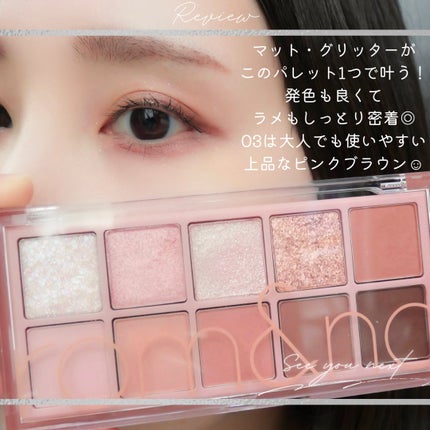 ベターザンパレット/rom&nd/アイシャドウパレットを使ったクチコミ(9枚目)