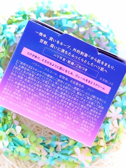 ヨル スキン オーバーナイトクリーム モイスト/YOLU/フェイスクリームを使ったクチコミ(7枚目)