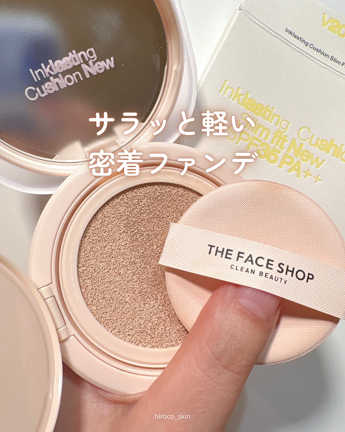 インクラスティングクッションファンデーション/THE FACE SHOP/クッションファンデーションを使ったクチコミ（1枚目）