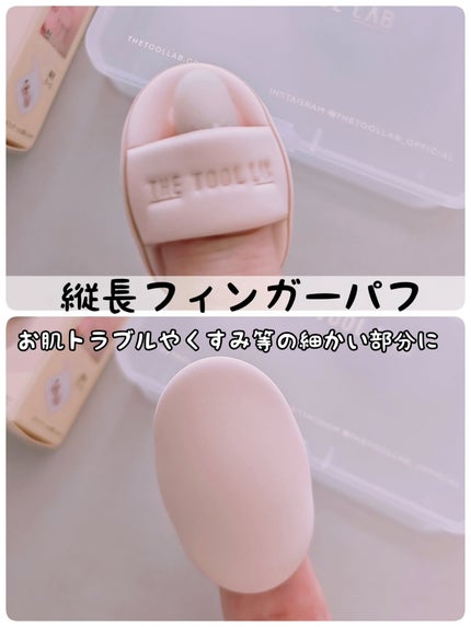 THE TOOL LAB 超密着コンシールデュオ/THE TOOL LAB/その他キットセットを使ったクチコミ(8枚目)