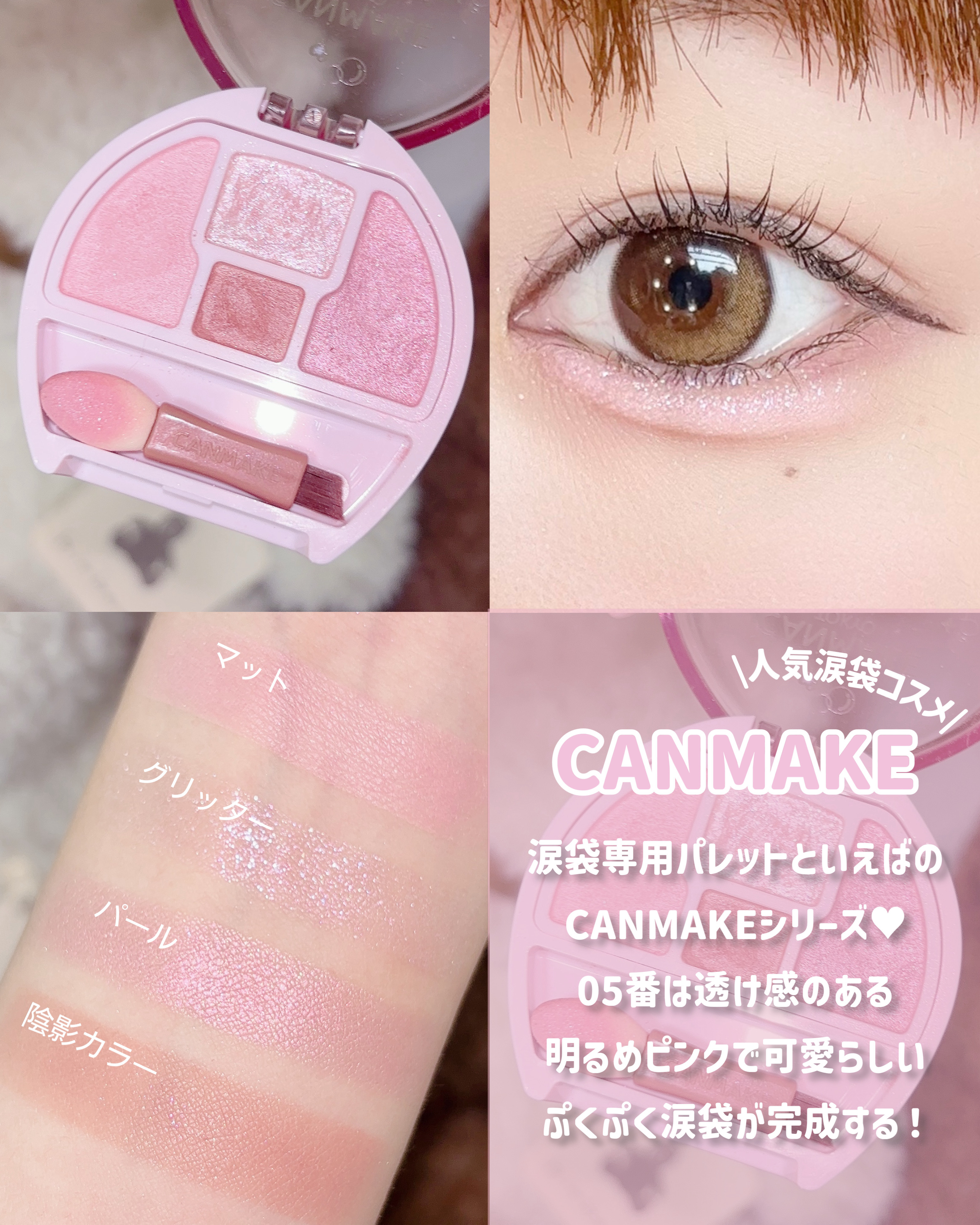 プランぷくコーデアイズ/キャンメイク/パウダーアイシャドウを使ったクチコミ（3枚目）