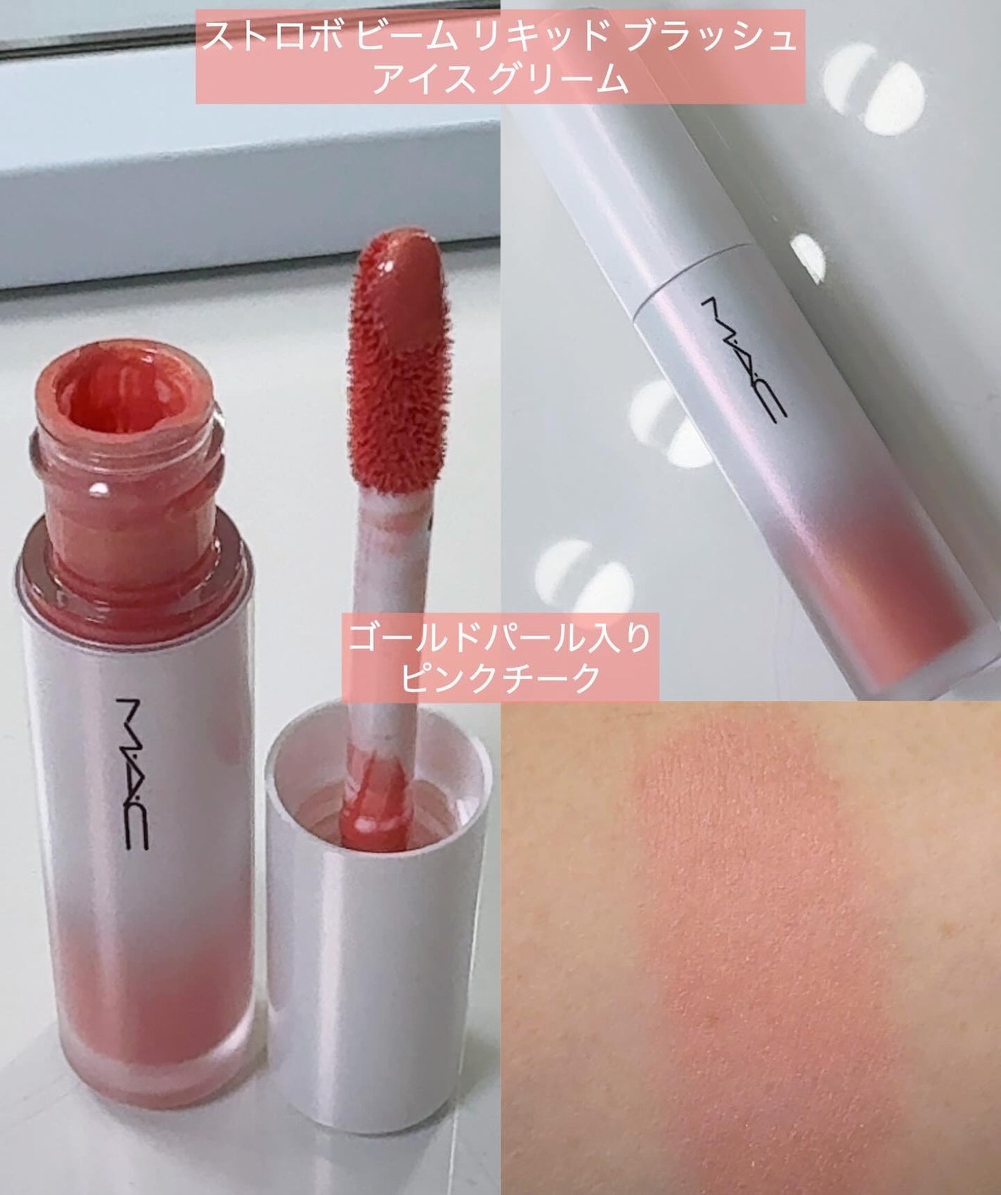 M·A·C ミネラライズ ブラッシュ/M・A・C/パウダーチークを使ったクチコミ(5枚目)