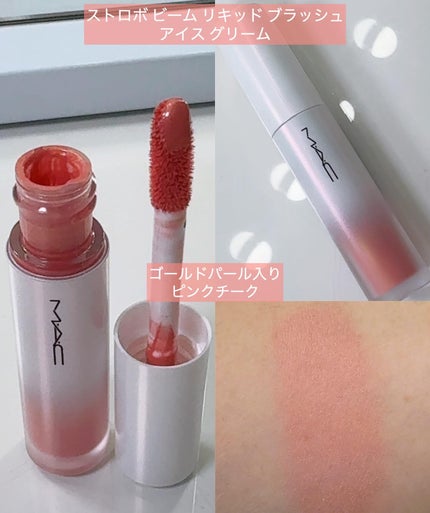 M·A·C ミネラライズ ブラッシュ/M・A・C/パウダーチークを使ったクチコミ(5枚目)