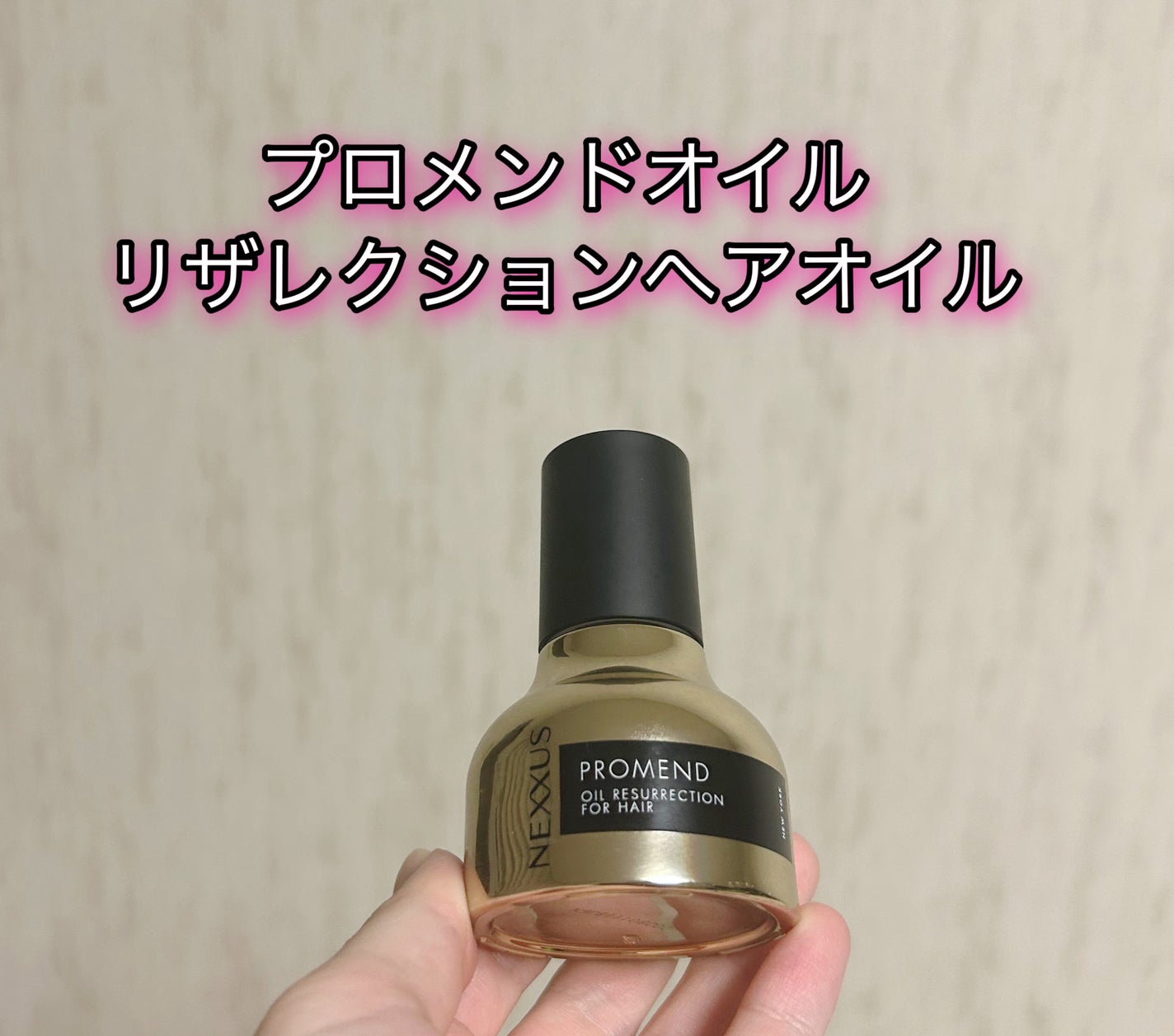 ネクサス ケラフィックスリペア シャンプー/トリートメント/NEXXUS(ネクサス)/市販シャンプーを使ったクチコミ(2枚目)