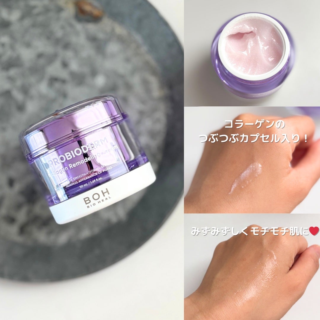 バイオヒールボ プロバイオダーム 3Dリフティングクリーム/BIOHEAL BOH/フェイスクリームを使ったクチコミ(5枚目)