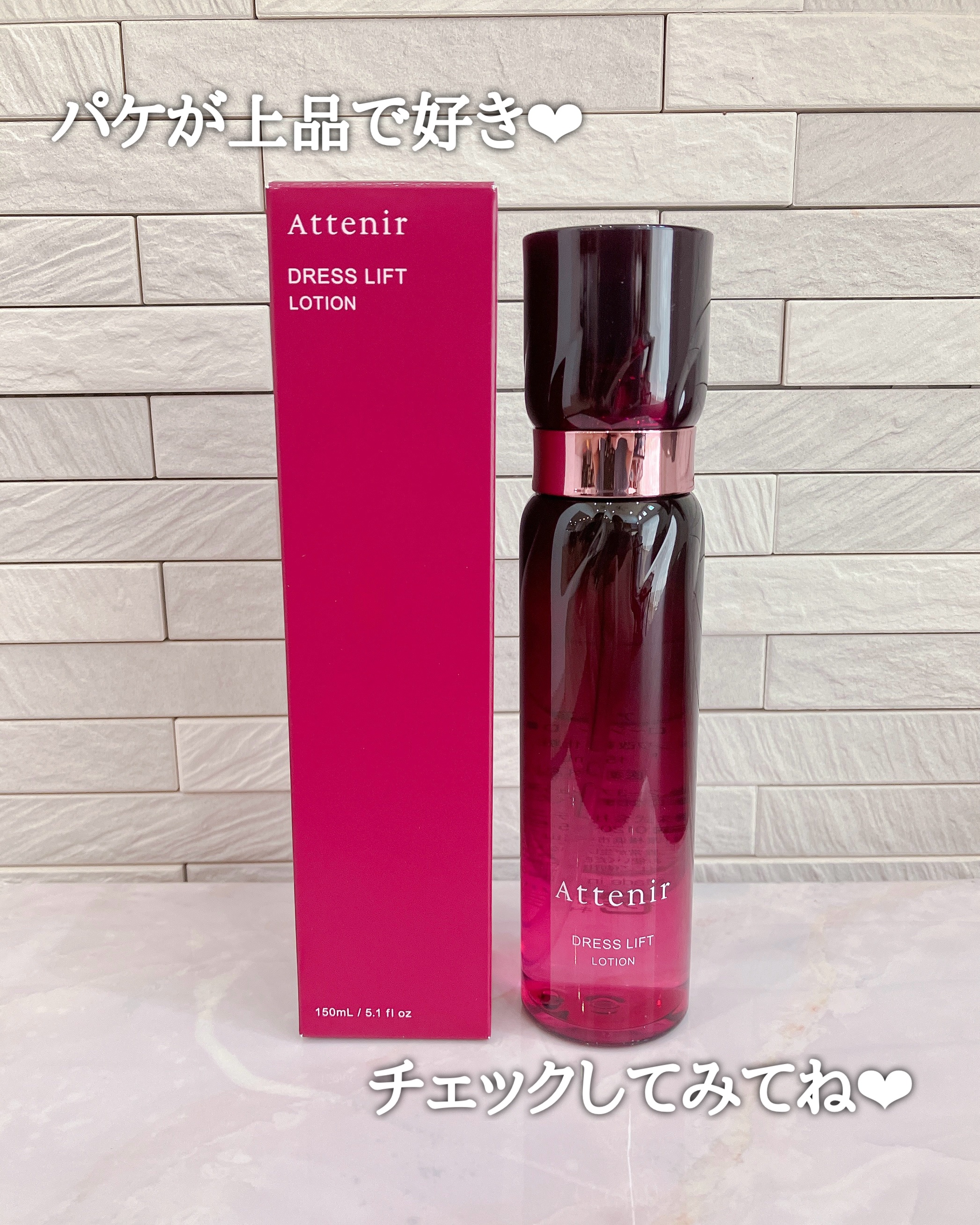 ドレスリフト ローション【医薬部外品】/アテニア/化粧水を使ったクチコミ（3枚目）