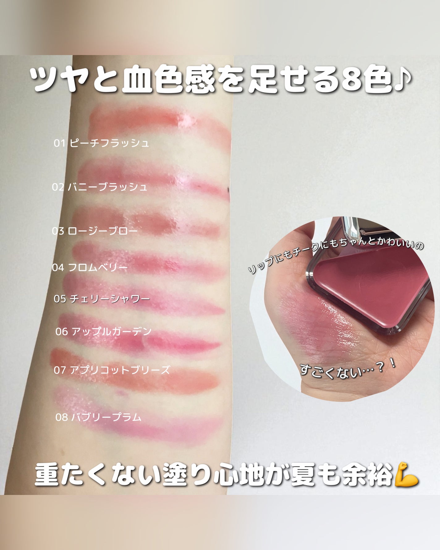 エッセンシャル リップチーク タップ/CLIO/ジェル・クリームチークを使ったクチコミ(2枚目)