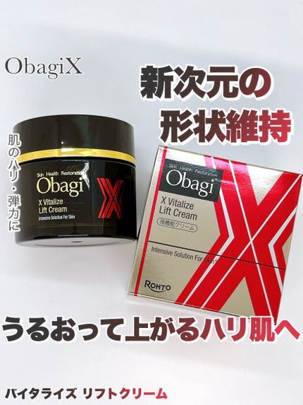 オバジXバイタライズリフトクリーム/オバジ/フェイスクリームを使ったクチコミ(1枚目)