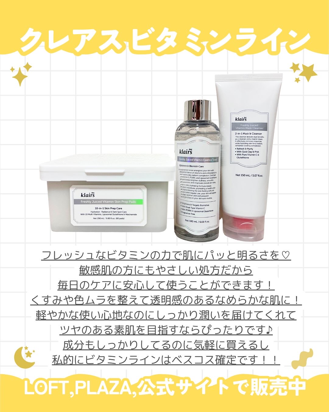 PDRN ビタグル カプセル 化粧水/Klairs/化粧水を使ったクチコミ（2枚目）