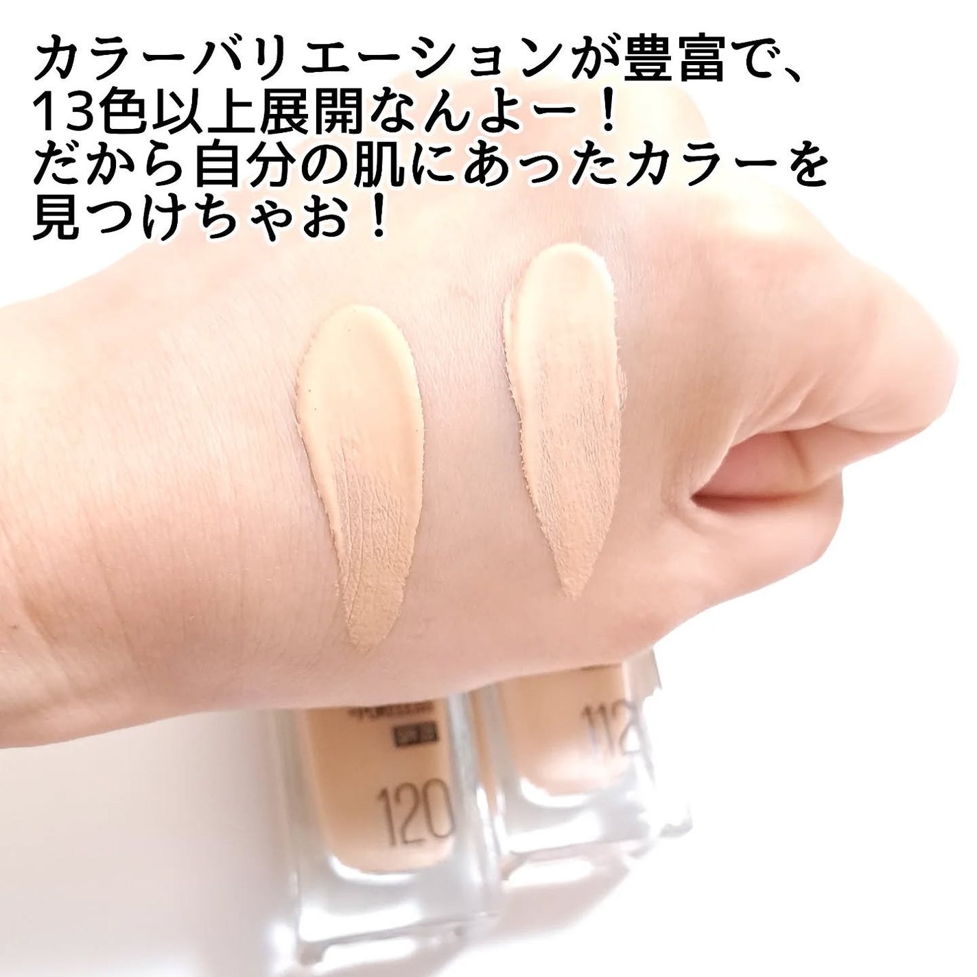 フィットミー リキッドファンデーション R/MAYBELLINE NEW YORK/リキッドファンデーションを使ったクチコミ(3枚目)