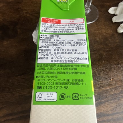 特濃調整豆乳/キッコーマン飲料/豆乳飲料を使ったクチコミ(2枚目)