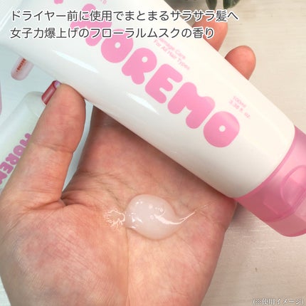 プロテインバーム B/moremo/アウトバストリートメントを使ったクチコミ(3枚目)