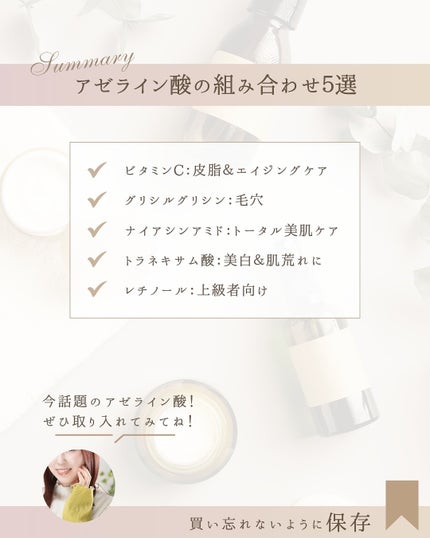 ゆん|元化粧品研究|ノーファンデ肌 on LIPS 「@yun.skincare_👈27年ノーファンデ肌のスキンケア..」(8枚目)