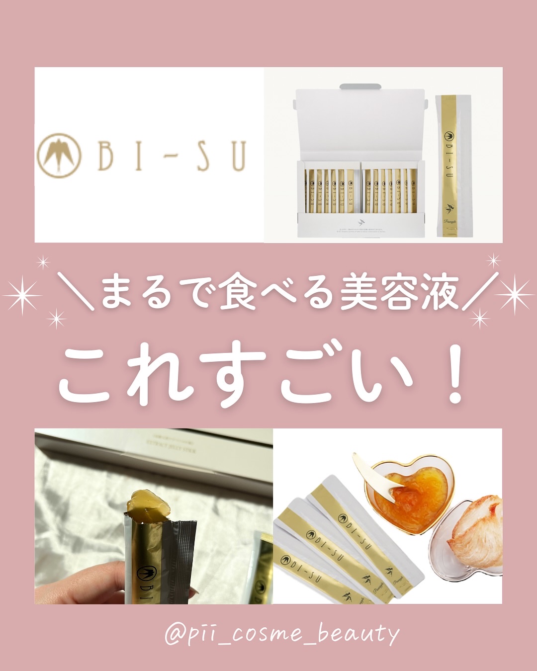 BI-SU エキスゼリースティック/BI-SU/美容サプリメントを使ったクチコミ（1枚目）