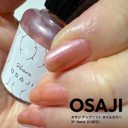 オサジ アップリフト ネイルカラー/OSAJI/マニキュアを使ったクチコミ(1枚目)