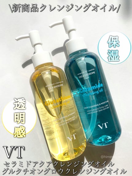 グルタチオングロウ クレンジングオイル/VT/オイルクレンジングを使ったクチコミ(1枚目)