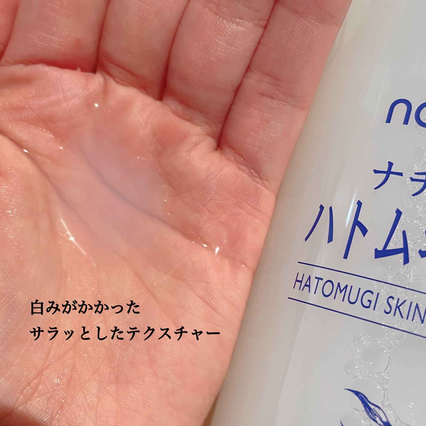 ハトムギ化粧水(ナチュリエ スキンコンディショナー R )/ナチュリエ/化粧水を使ったクチコミ(2枚目)