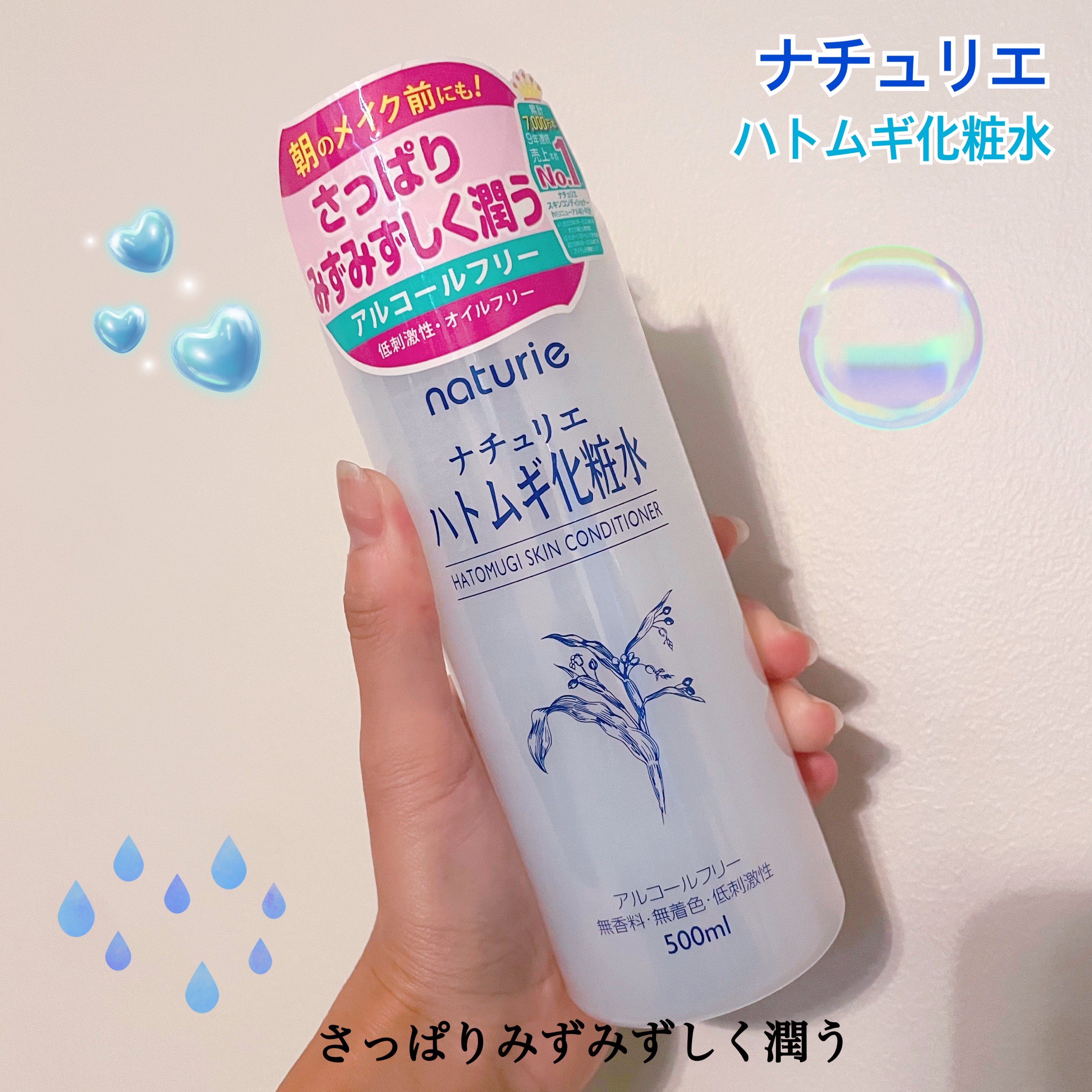 ハトムギ化粧水(ナチュリエ スキンコンディショナー R )/ナチュリエ/化粧水を使ったクチコミ（1枚目）