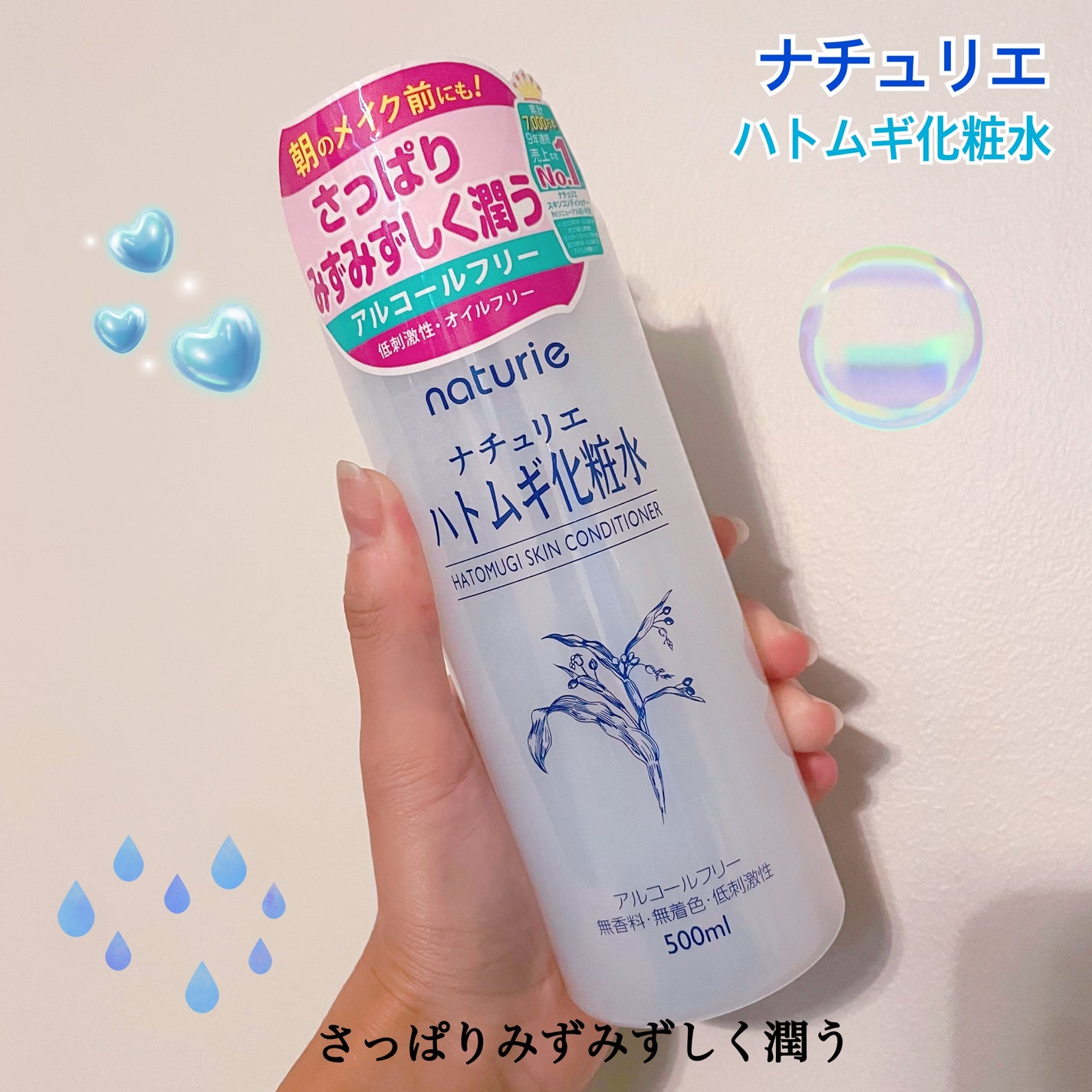 ハトムギ化粧水(ナチュリエ スキンコンディショナー R )/ナチュリエ/化粧水を使ったクチコミ(1枚目)