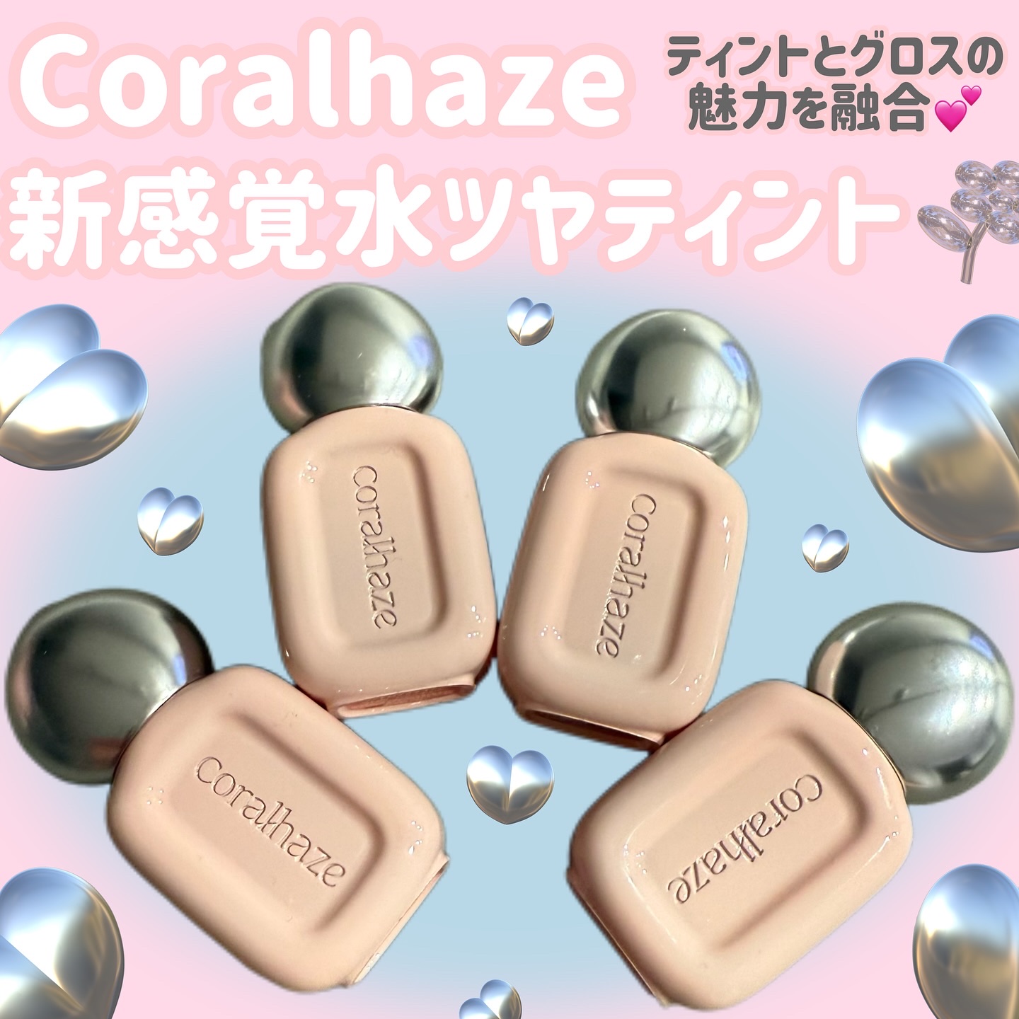 デュー ドロップ ティント/Coralhaze/リップティントを使ったクチコミ（1枚目）