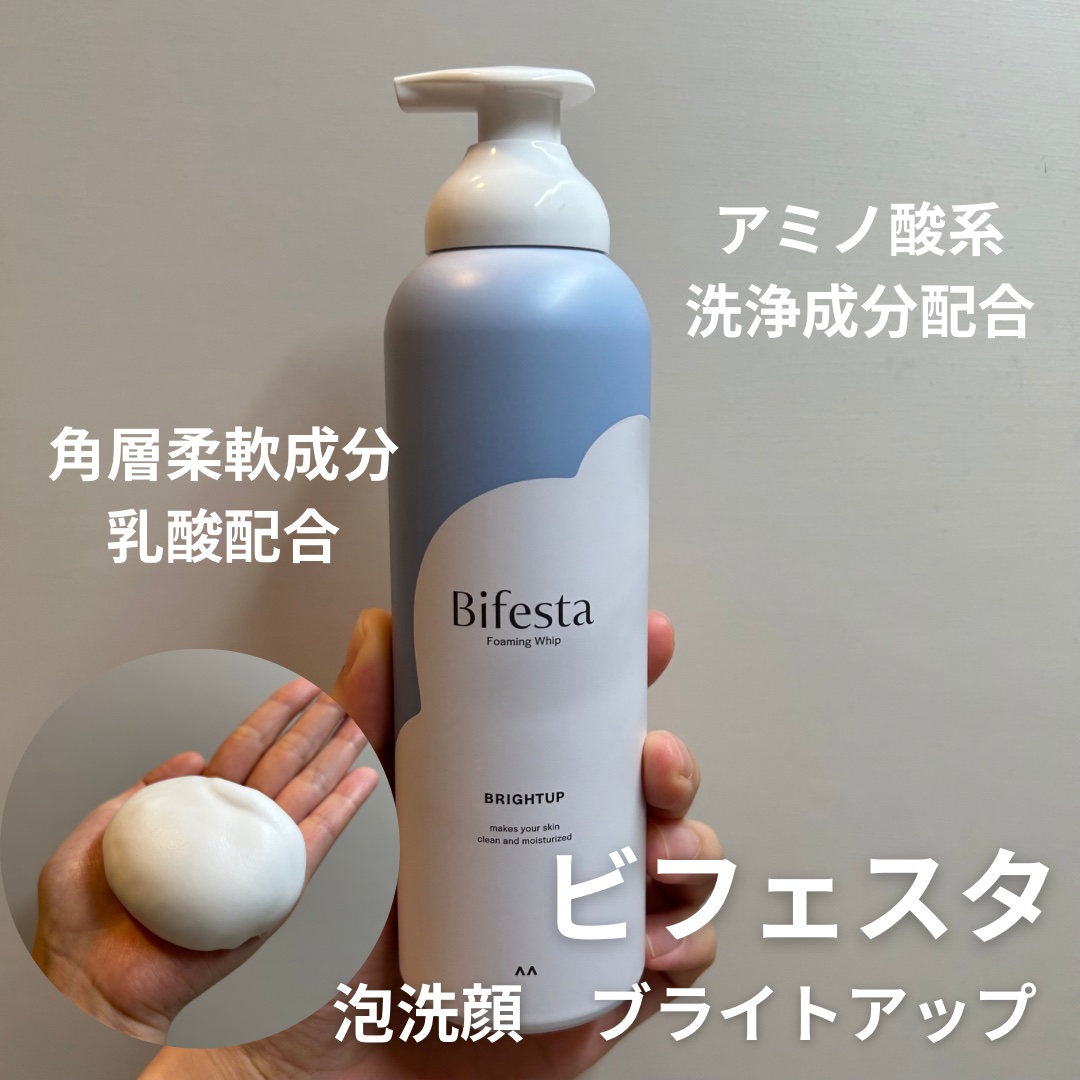 泡洗顔 ブライトアップ/ビフェスタ/泡洗顔を使ったクチコミ（2枚目）