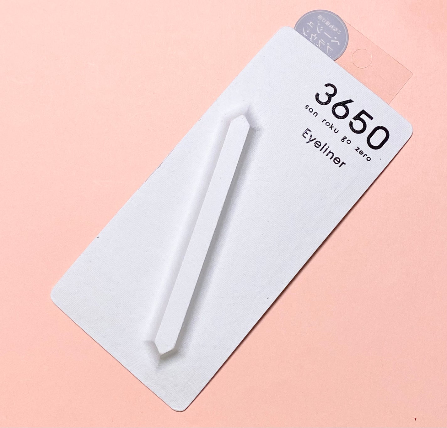 リキッドアイライナー /3650/リキッドアイライナーを使ったクチコミ(1枚目)