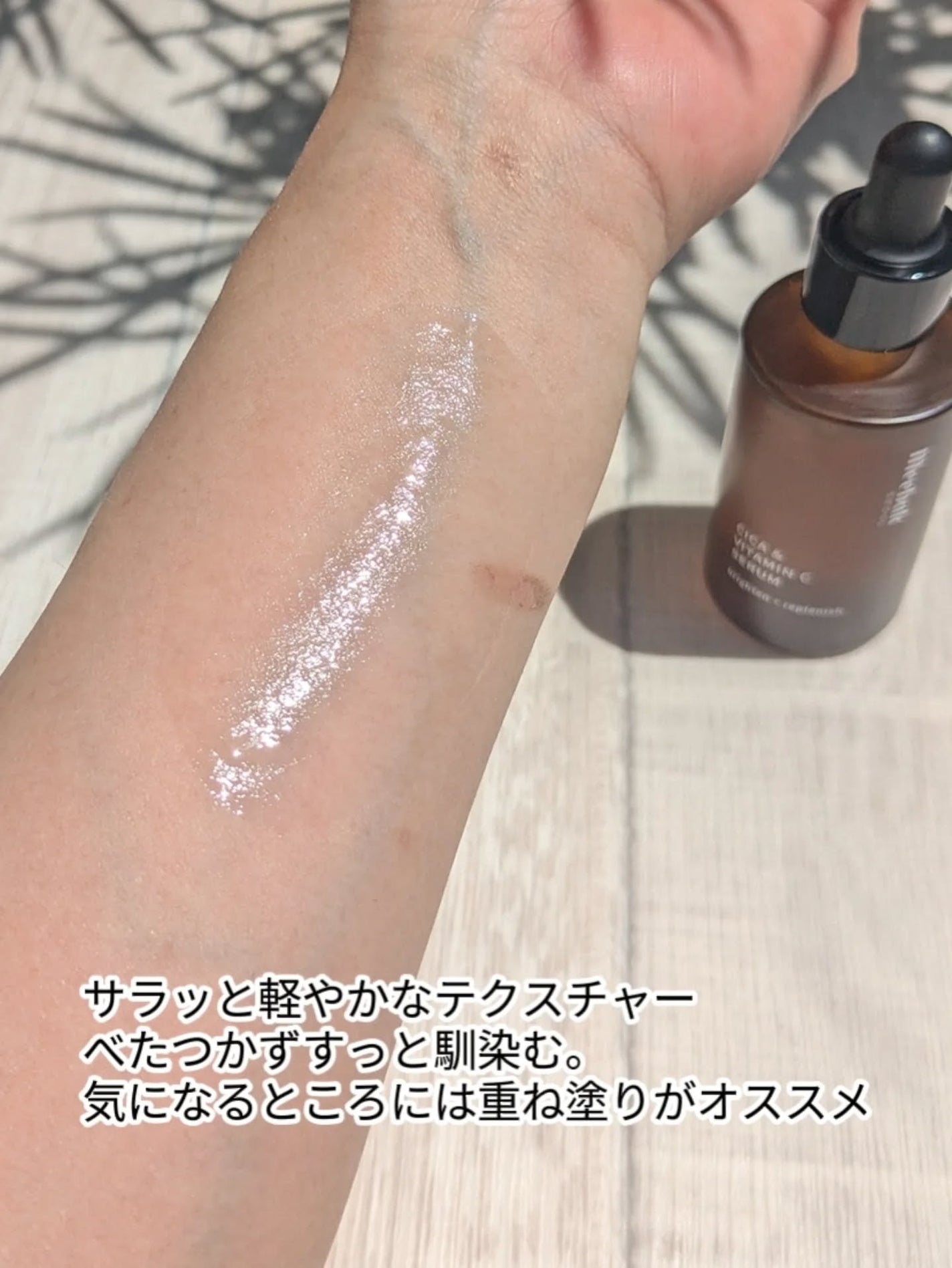 CICAビタミンCセラム/Meebak/美容液を使ったクチコミ(3枚目)