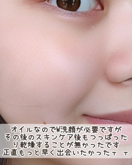 オルビス ザ クレンジング オイル/オルビス/オイルクレンジングを使ったクチコミ(4枚目)