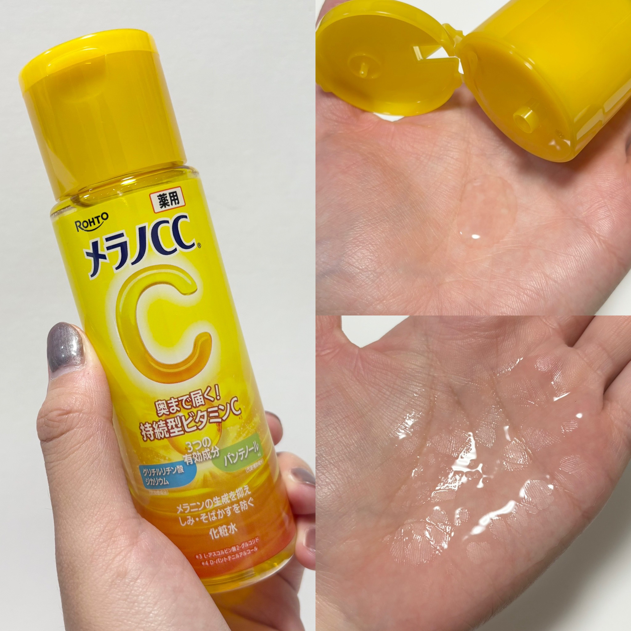 薬用しみ対策 美白化粧水 しっとりタイプ/メラノCC/化粧水を使ったクチコミ（2枚目）