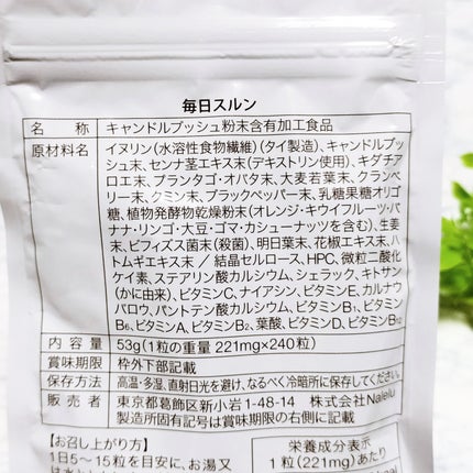 すっきりリズム 毎日スルン/Nalelu(ナレル)/ボディサプリメントを使ったクチコミ(4枚目)