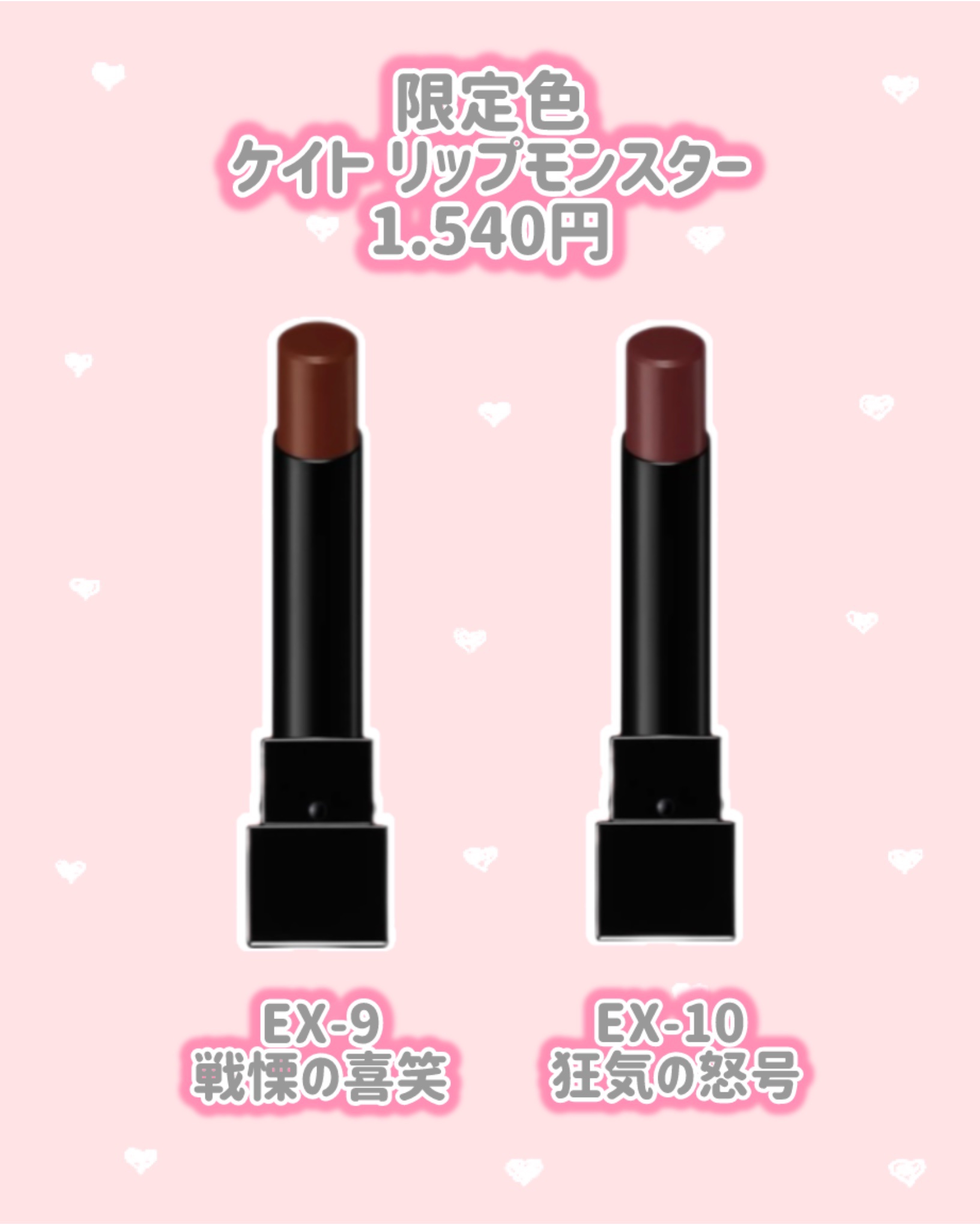 ケイト リップモンスター/KATE/口紅を使ったクチコミ（2枚目）