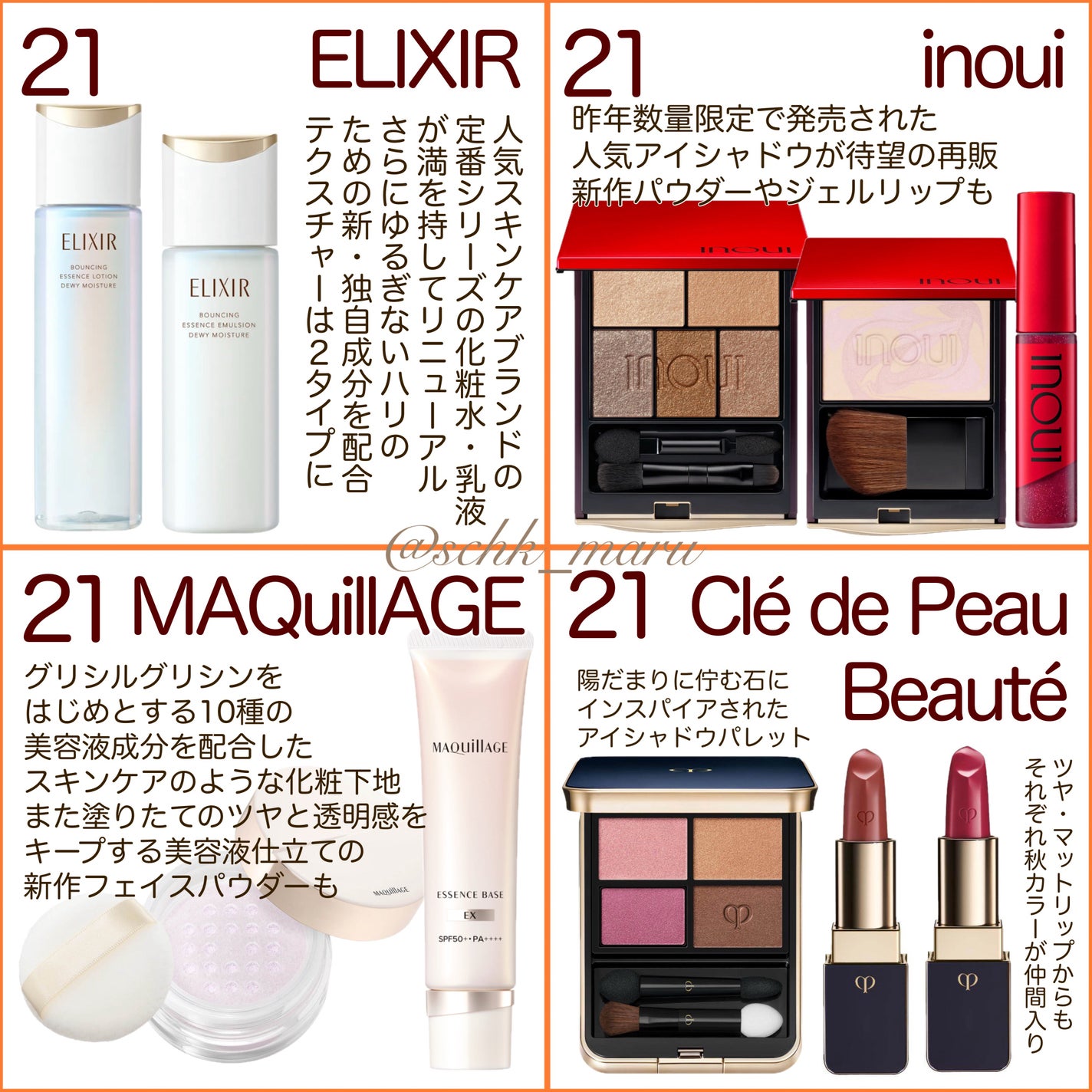 Sachika on LIPS 「.\スキンケアも続々リニューアル✨/毎年、毎月、新しいスキンケ..」(4枚目)