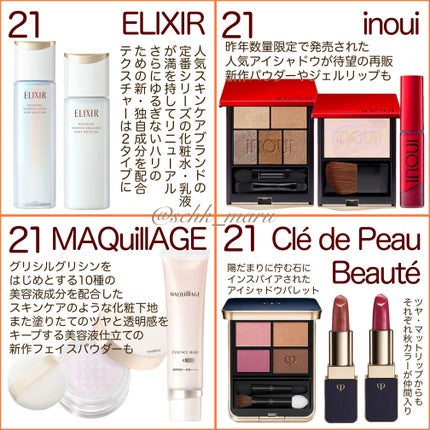 Sachika on LIPS 「.\スキンケアも続々リニューアル✨/毎年、毎月、新しいスキンケ..」(4枚目)