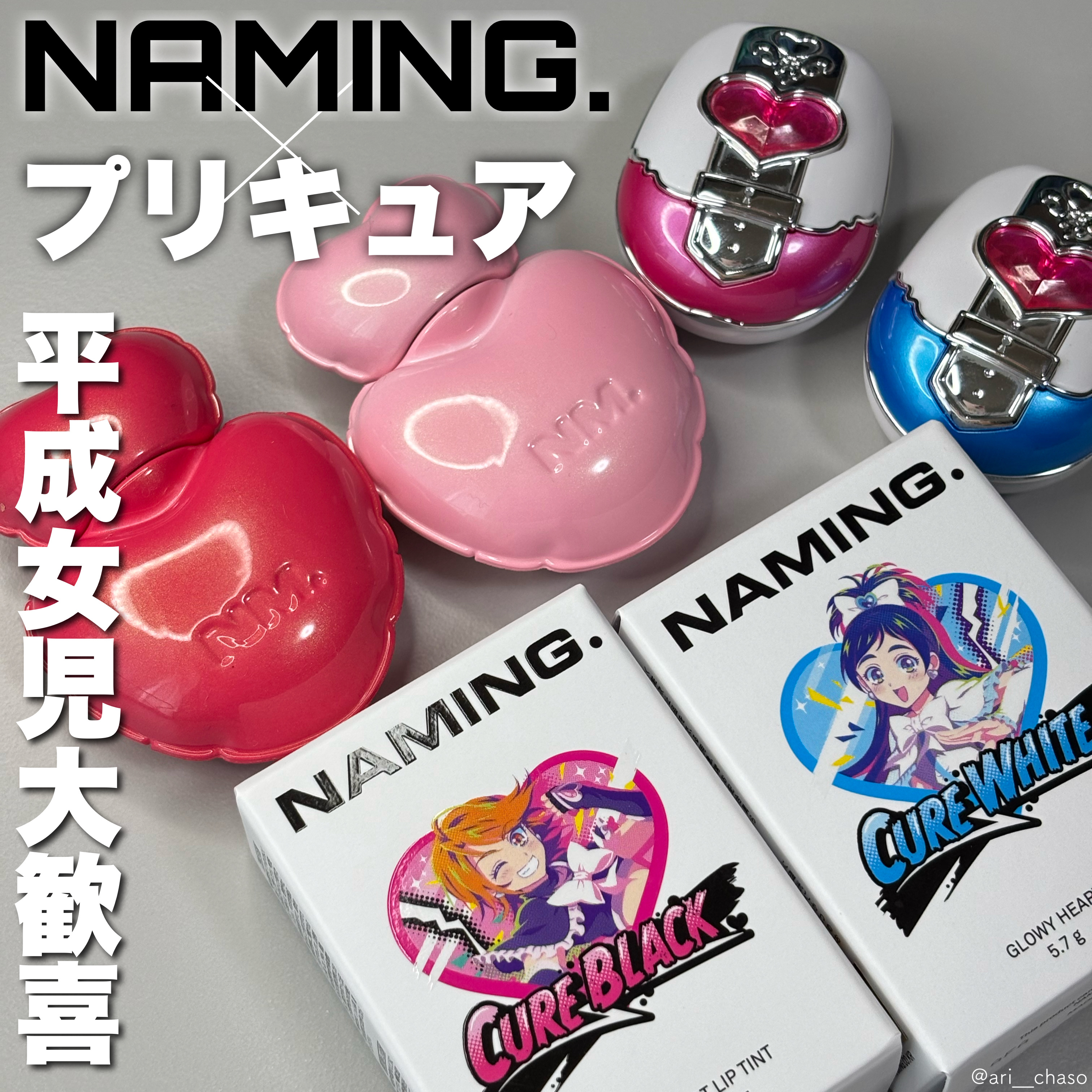 ネーミング グロウ ハートリップティント/NAMING./リップティントを使ったクチコミ（1枚目）