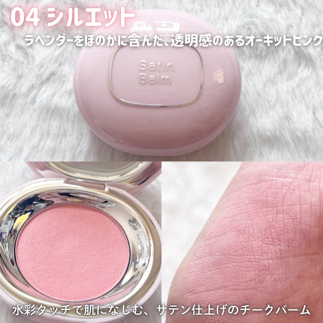 SATIN DOHWA BALM/Tooq/ジェル・クリームチークを使ったクチコミ(2枚目)