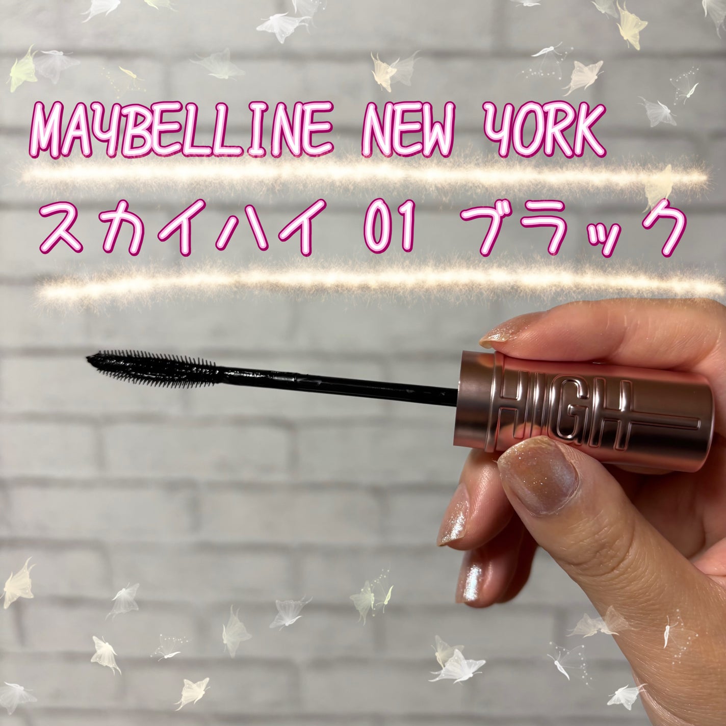 ã¹ã«ã€ãã€/MAYBELLINE NEW YORK/ãã¹ã«ã©ã䜿ã£ãã¯ãã³ãïŒ1æç®ïŒ