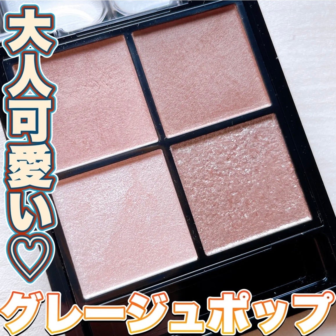 ケイト ポッピングシルエットシャドウ/KATE/アイシャドウパレットを使ったクチコミ(1枚目)